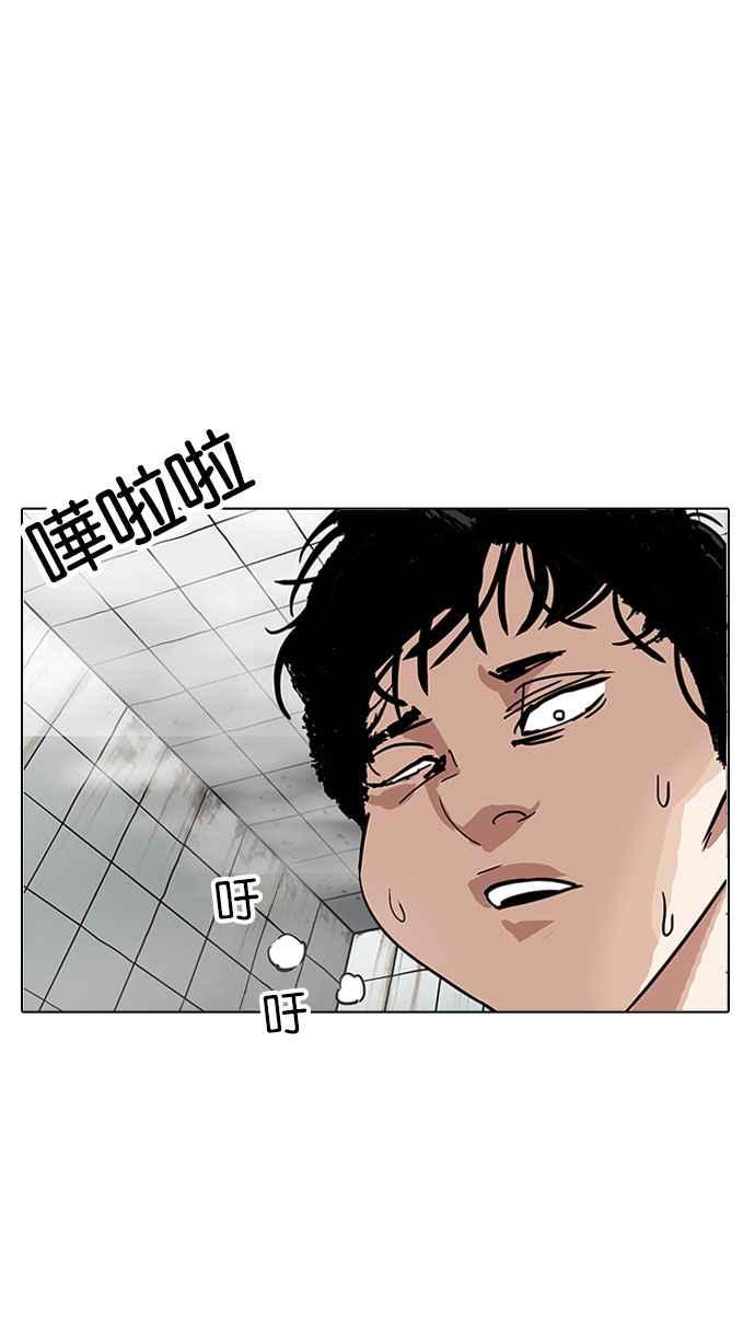 看脸时代 [第184话] 少年犯感化院 [05] 第2页