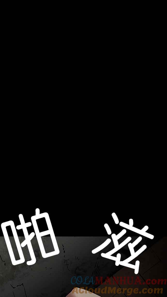 看脸时代 [第184话] 少年犯感化院 [05] 第117页