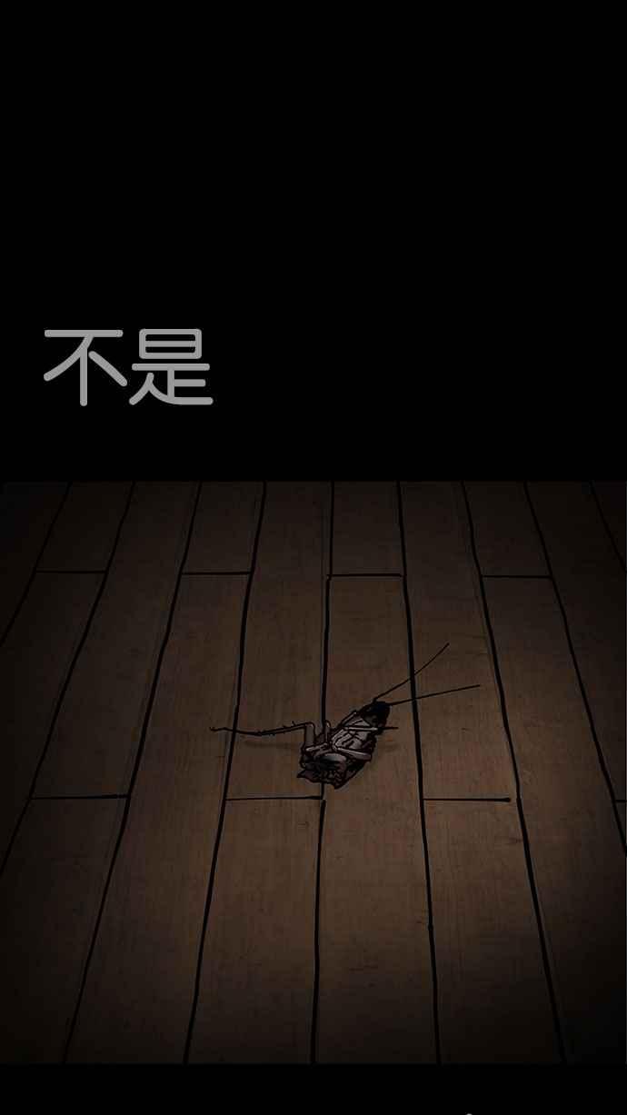 看脸时代 [第184话] 少年犯感化院 [05] 第119页