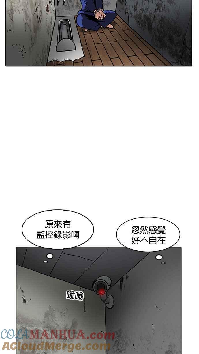 看脸时代 [第184话] 少年犯感化院 [05] 第21页
