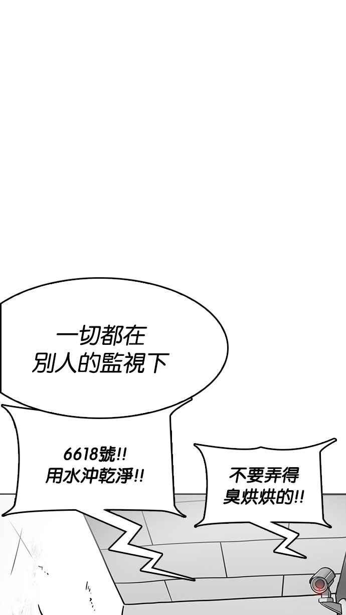 看脸时代 [第184话] 少年犯感化院 [05] 第39页