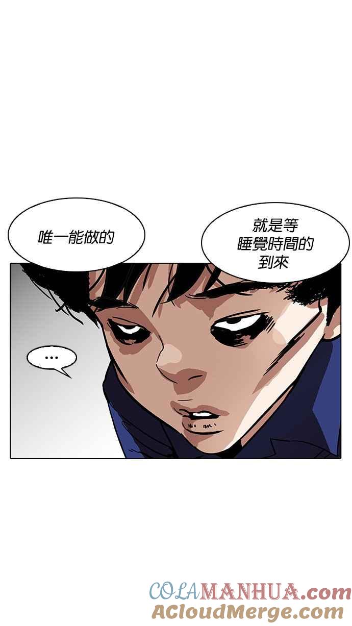 看脸时代 [第184话] 少年犯感化院 [05] 第41页