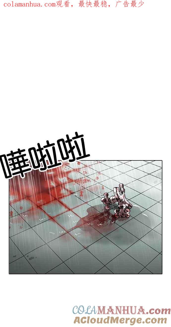 看脸时代 [第184话] 少年犯感化院 [05] 第1页