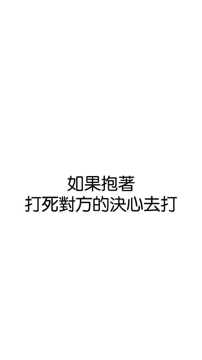 看脸时代 [第184话] 少年犯感化院 [05] 第122页