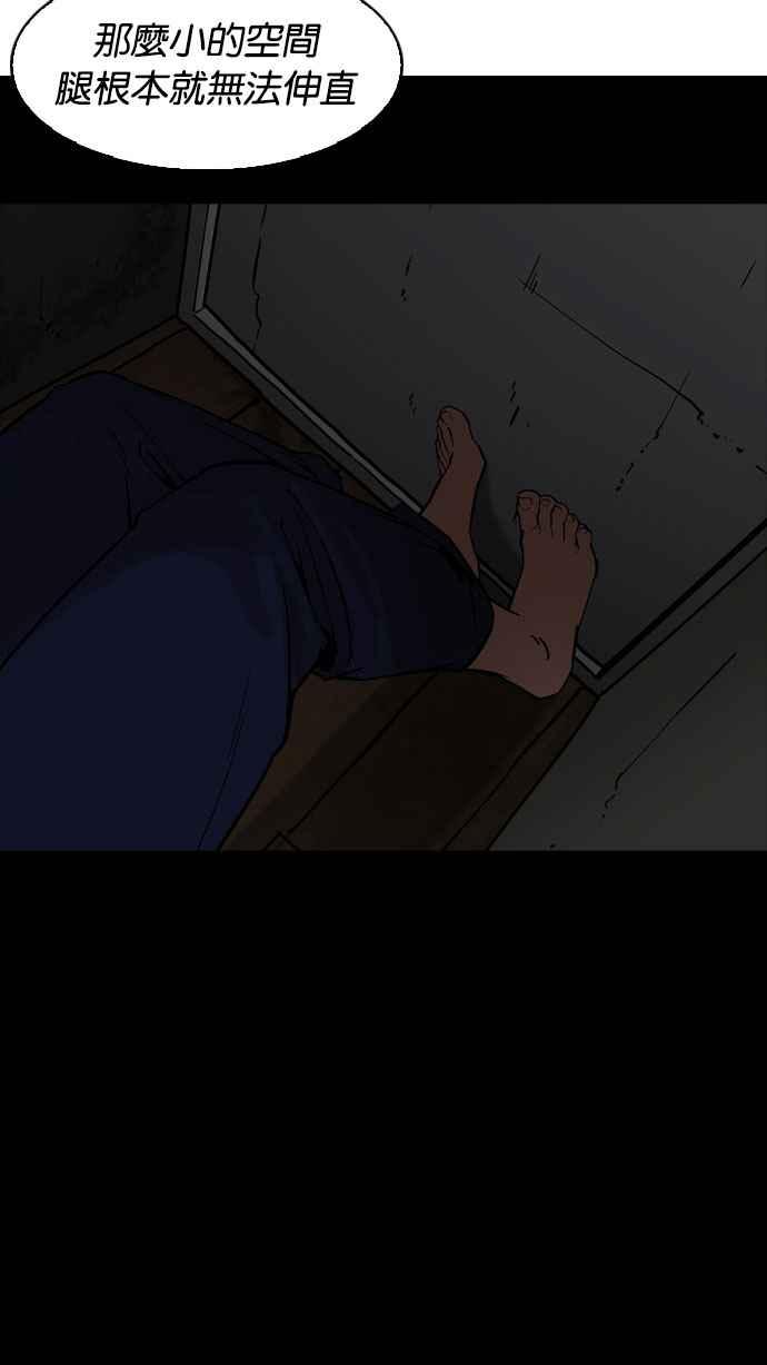 看脸时代 [第184话] 少年犯感化院 [05] 第43页