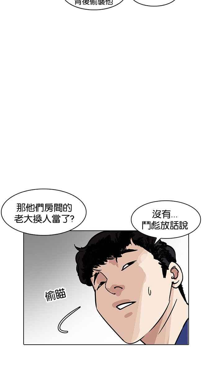 看脸时代 [第184话] 少年犯感化院 [05] 第8页