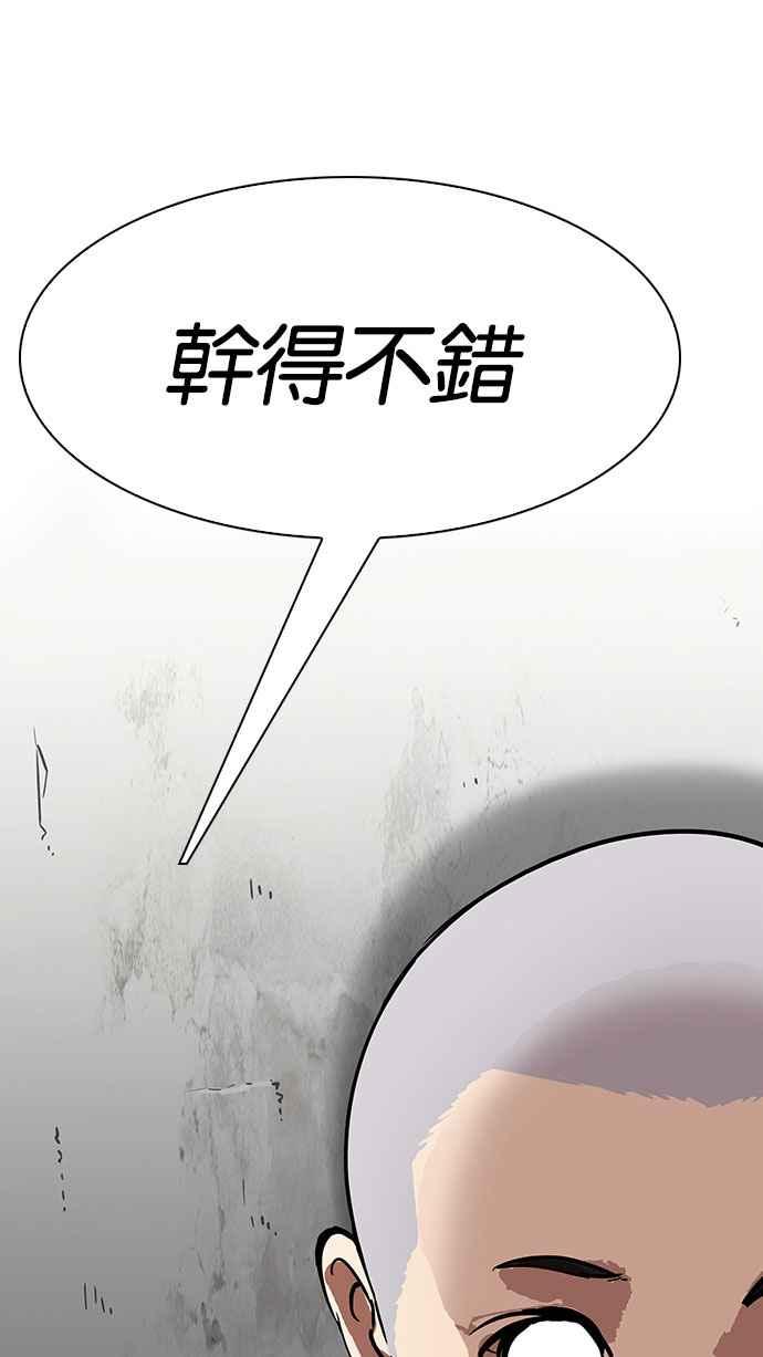 看脸时代 [第184话] 少年犯感化院 [05] 第88页