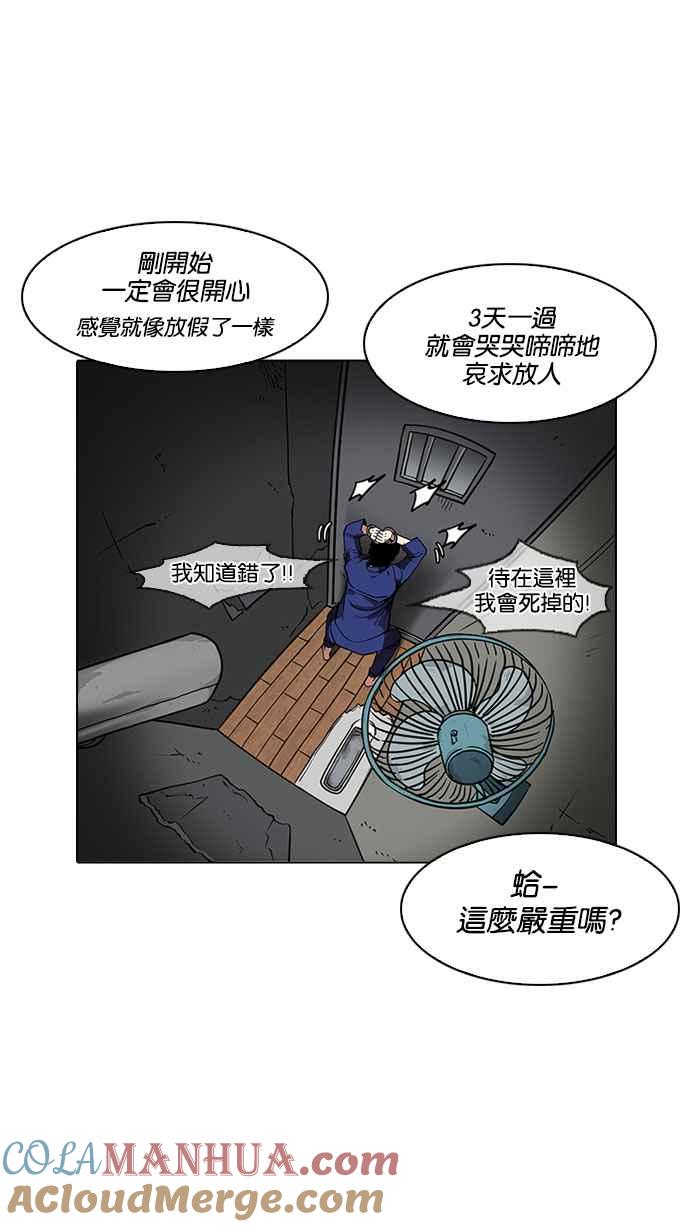 看脸时代 [第184话] 少年犯感化院 [05] 第33页
