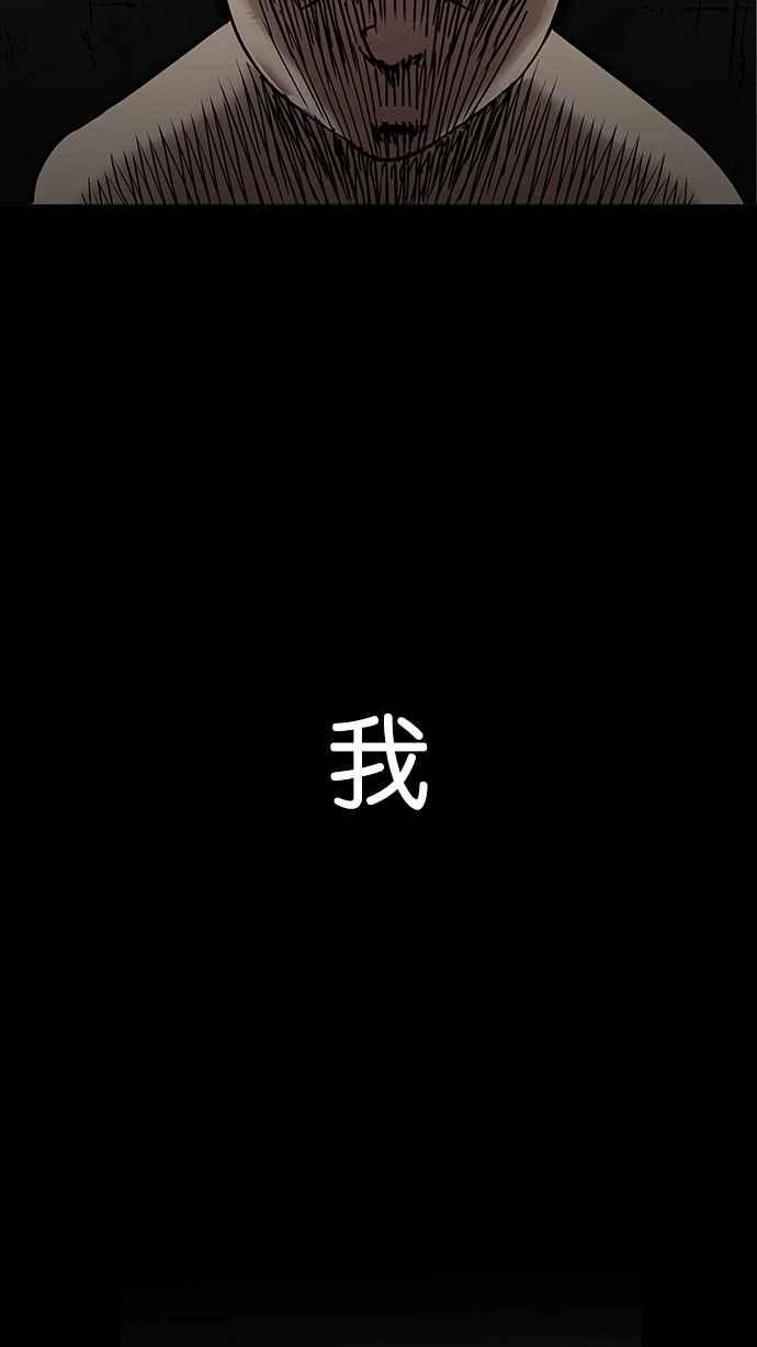 看脸时代 [第184话] 少年犯感化院 [05] 第114页
