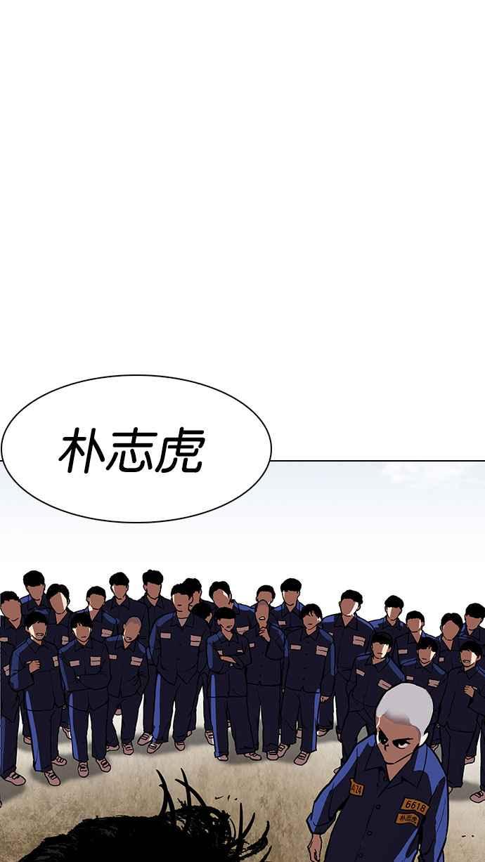 看脸时代 [第184话] 少年犯感化院 [05] 第124页