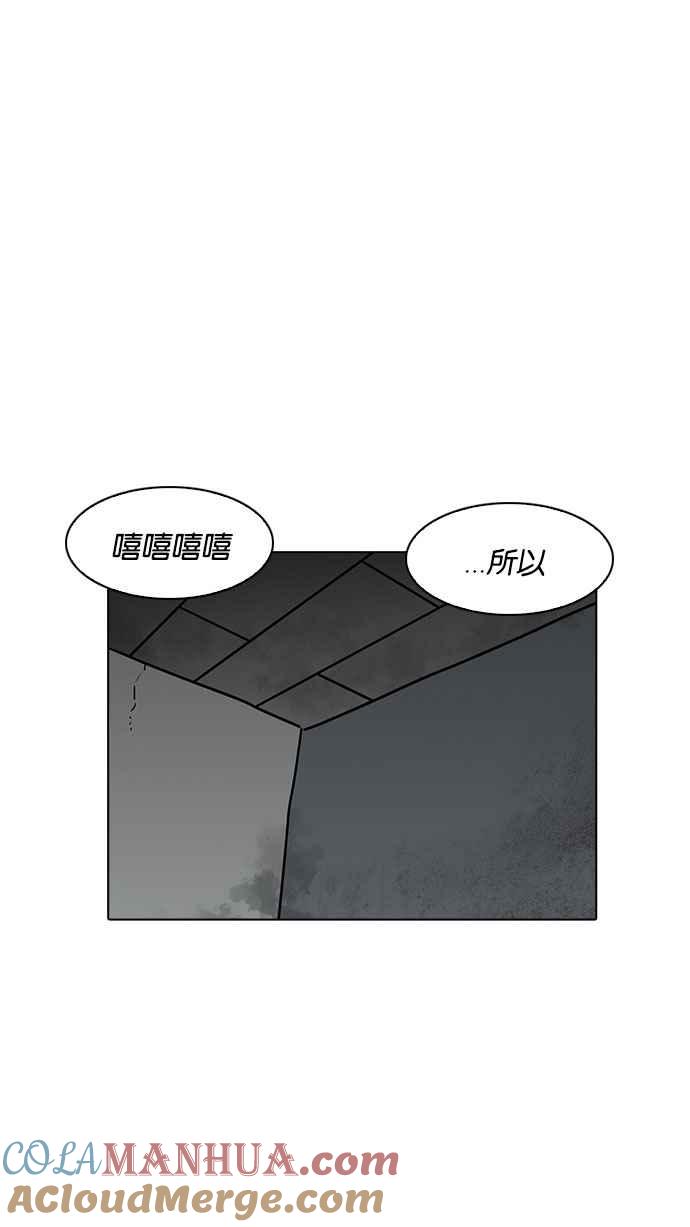 看脸时代 [第184话] 少年犯感化院 [05] 第81页