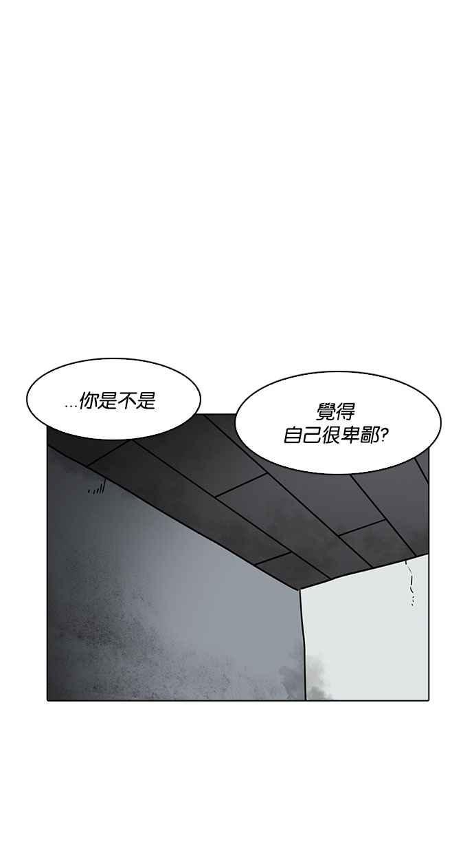看脸时代 [第184话] 少年犯感化院 [05] 第95页