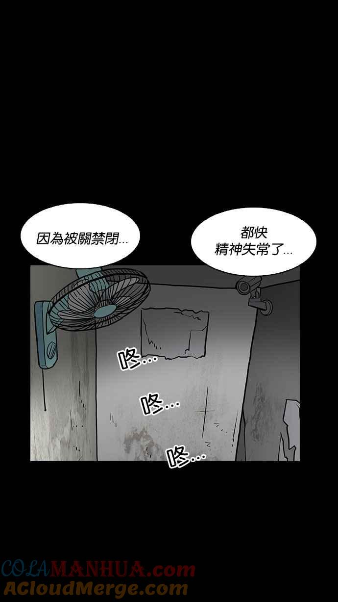 看脸时代 [第184话] 少年犯感化院 [05] 第57页