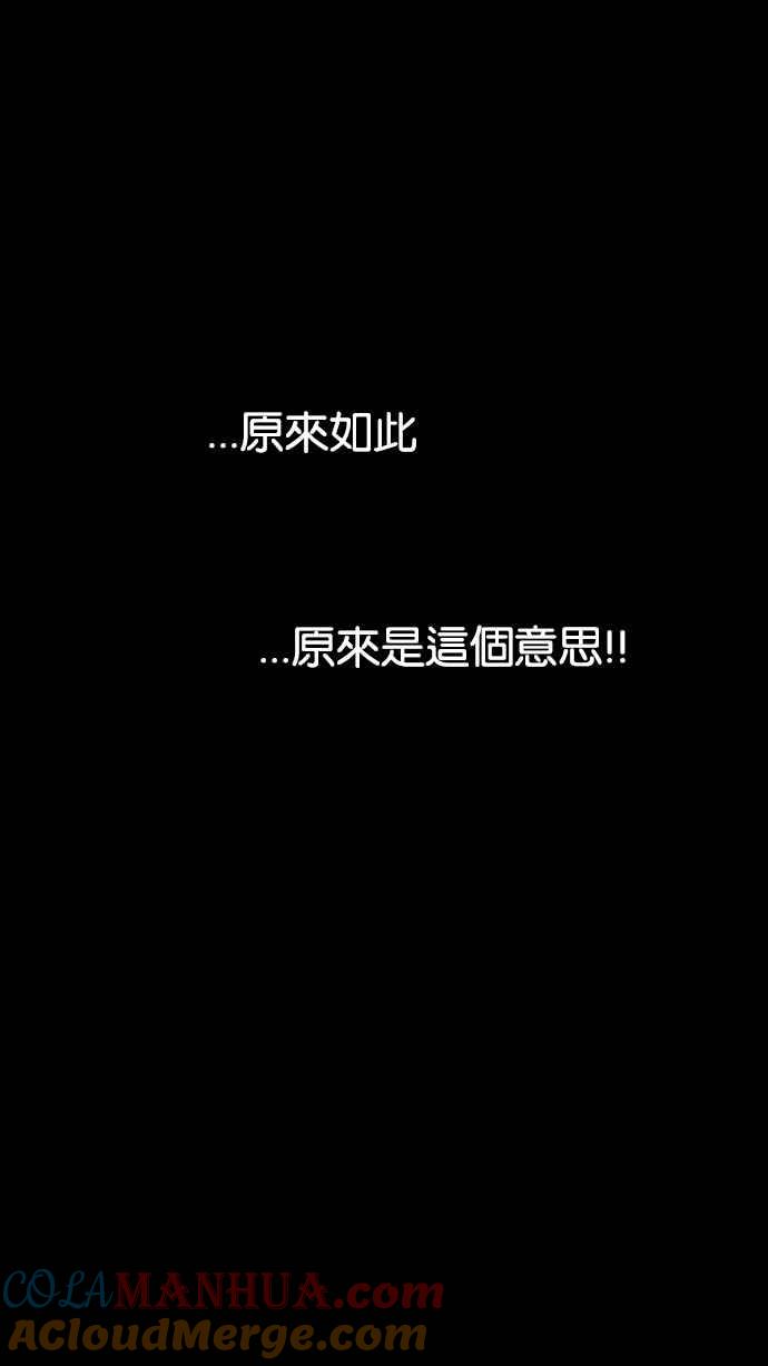 看脸时代 [第184话] 少年犯感化院 [05] 第109页