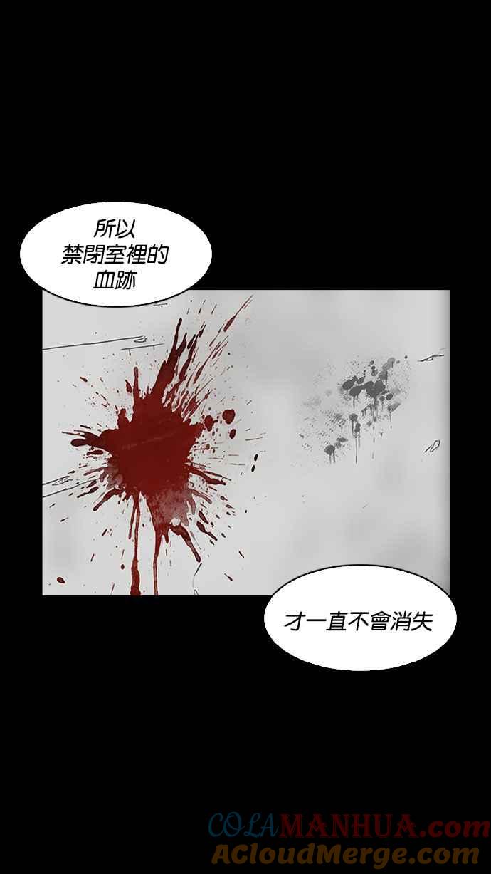 看脸时代 [第184话] 少年犯感化院 [05] 第61页