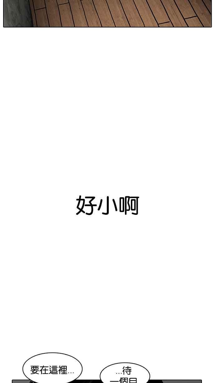 看脸时代 [第184话] 少年犯感化院 [05] 第16页