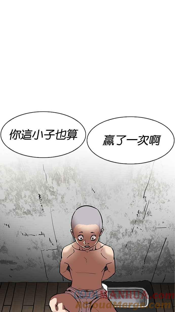 看脸时代 [第184话] 少年犯感化院 [05] 第93页