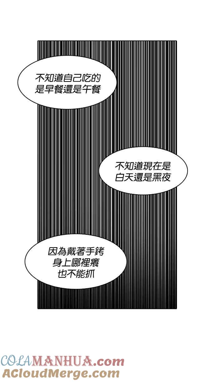 看脸时代 [第184话] 少年犯感化院 [05] 第37页