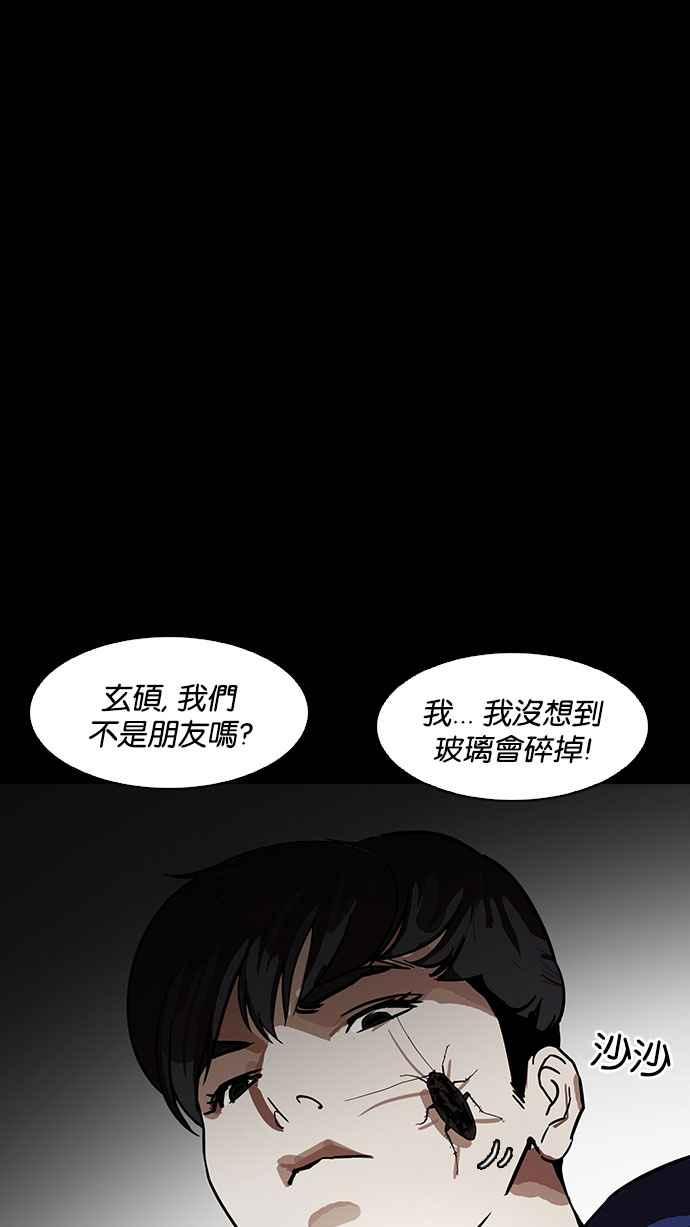 看脸时代 [第184话] 少年犯感化院 [05] 第68页