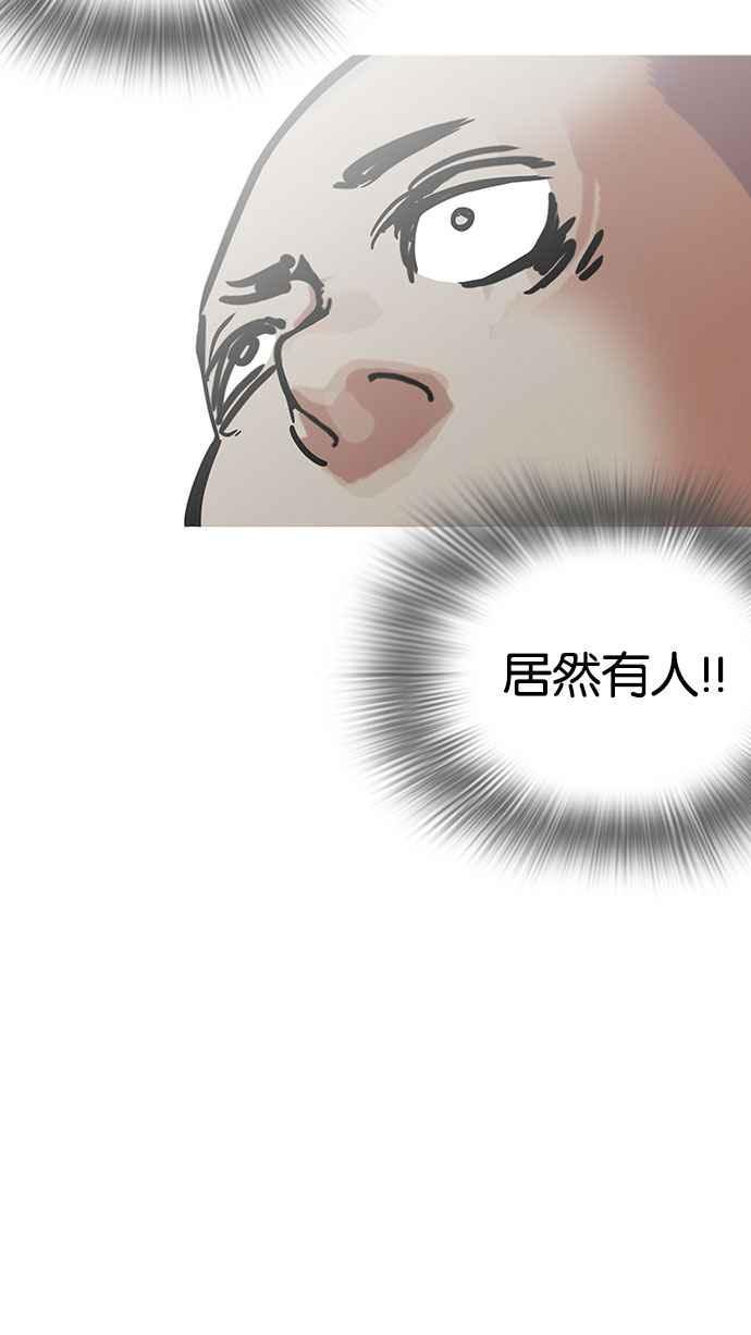 看脸时代 [第184话] 少年犯感化院 [05] 第80页
