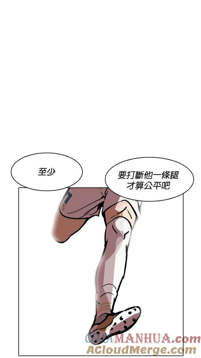 看脸时代 [第184话] 少年犯感化院 [05] 第101页