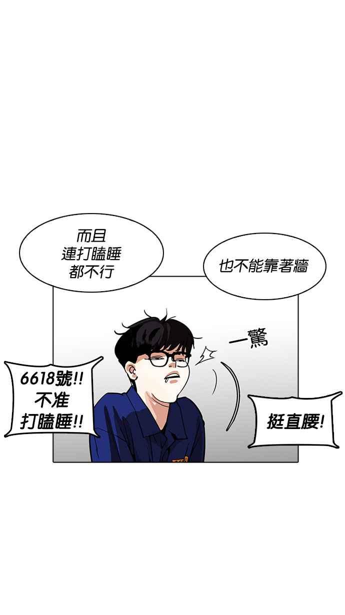 看脸时代 [第184话] 少年犯感化院 [05] 第36页