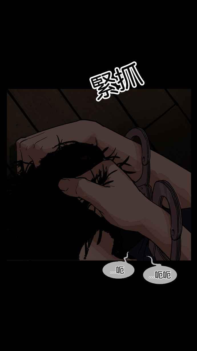 看脸时代 [第184话] 少年犯感化院 [05] 第48页