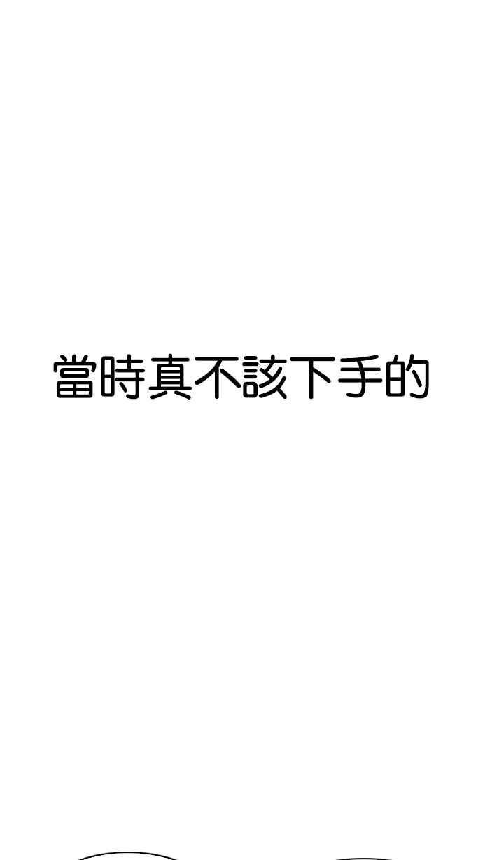 看脸时代 [第184话] 少年犯感化院 [05] 第26页