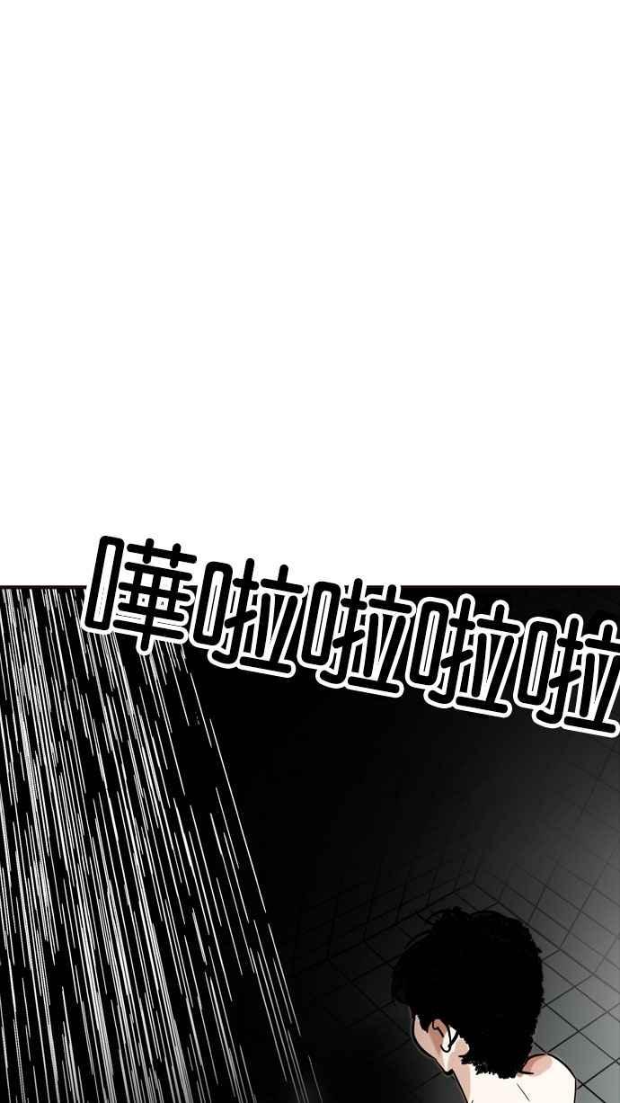 看脸时代 [第184话] 少年犯感化院 [05] 第3页