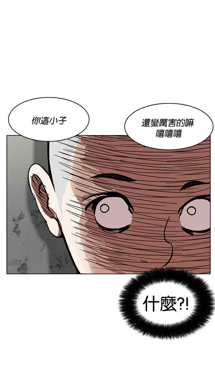 看脸时代 [第184话] 少年犯感化院 [05] 第90页