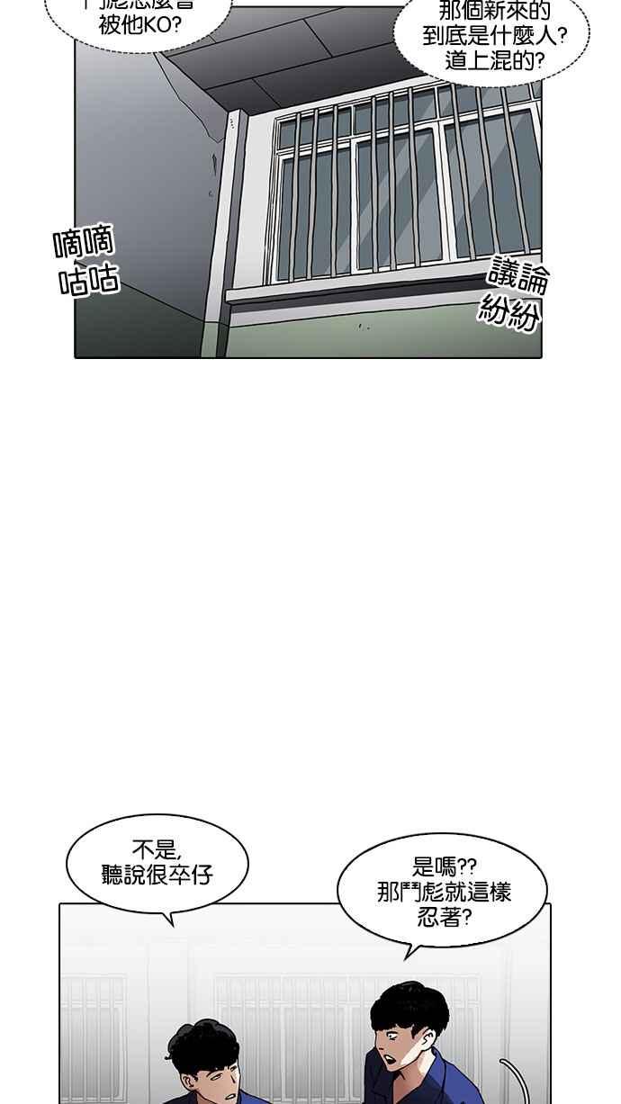看脸时代 [第184话] 少年犯感化院 [05] 第11页