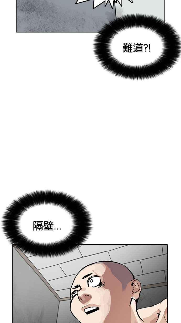 看脸时代 [第184话] 少年犯感化院 [05] 第78页