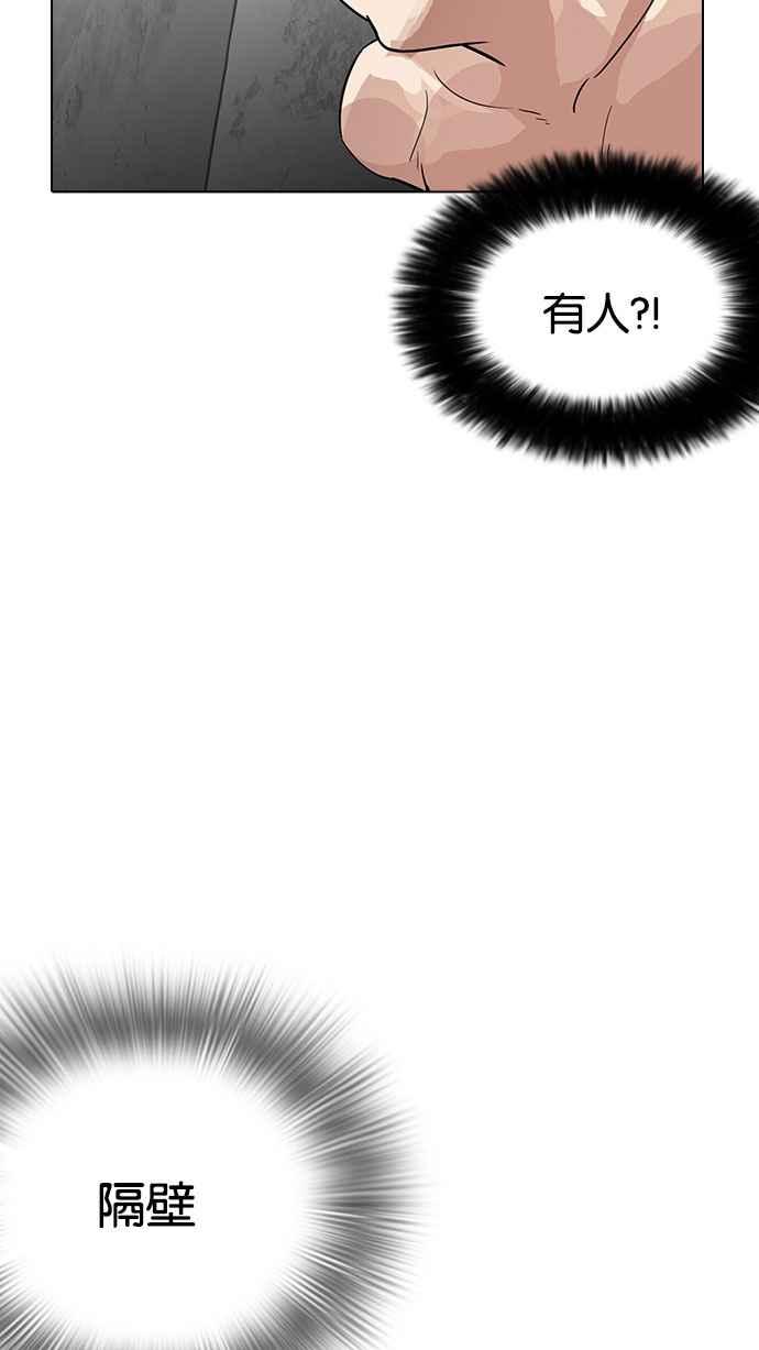 看脸时代 [第184话] 少年犯感化院 [05] 第79页