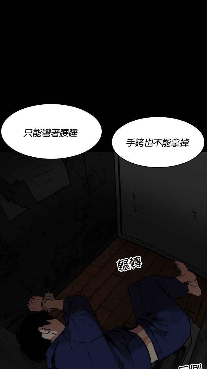 看脸时代 [第184话] 少年犯感化院 [05] 第44页