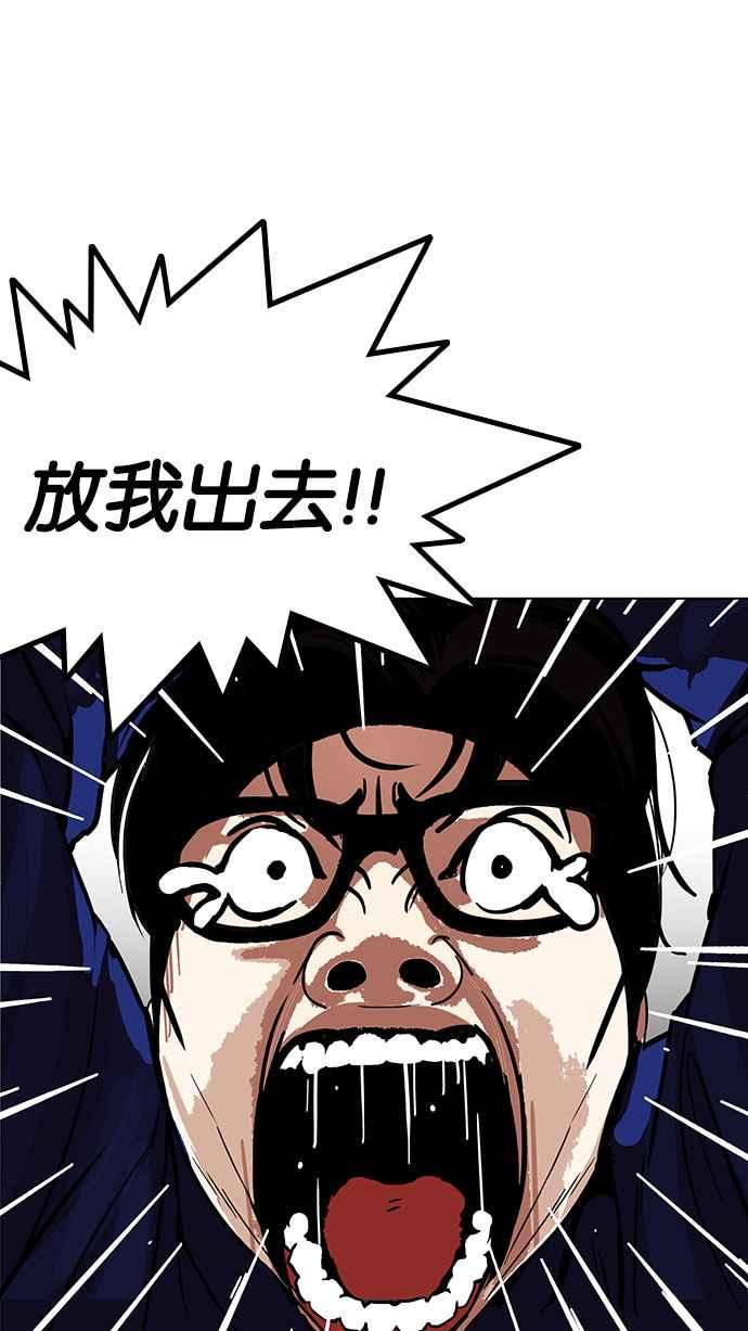 看脸时代 [第184话] 少年犯感化院 [05] 第30页