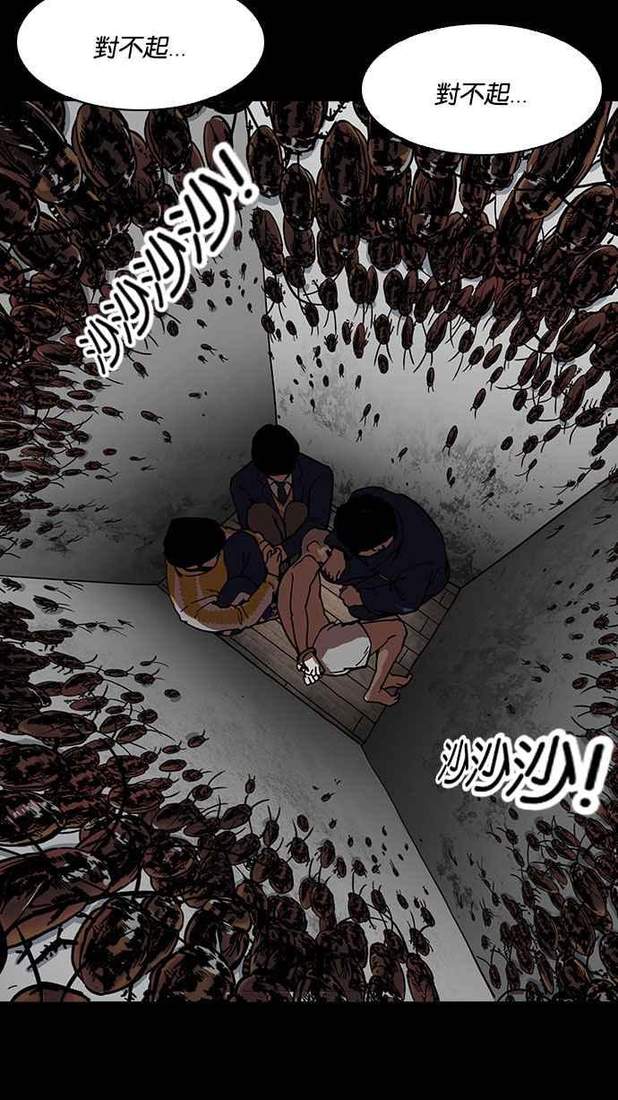 看脸时代 [第184话] 少年犯感化院 [05] 第70页