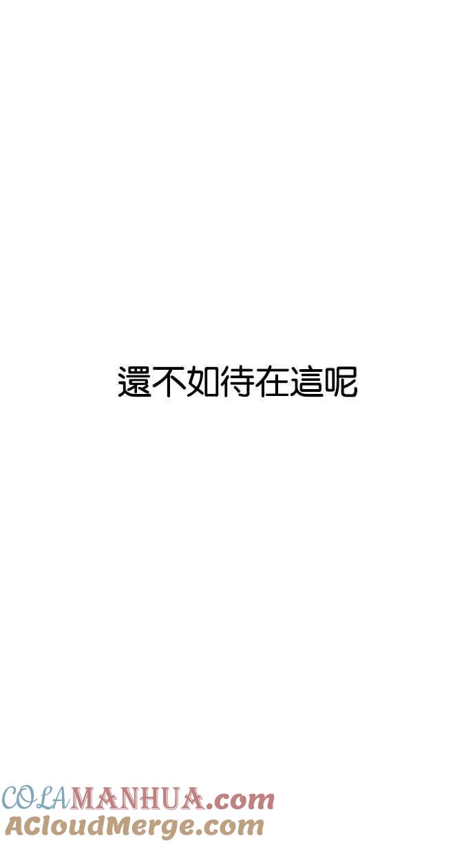 看脸时代 [第184话] 少年犯感化院 [05] 第29页