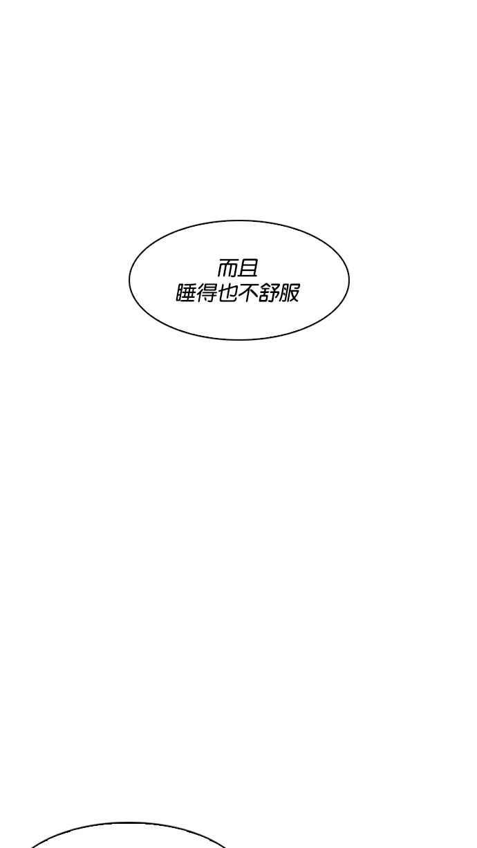 看脸时代 [第184话] 少年犯感化院 [05] 第42页