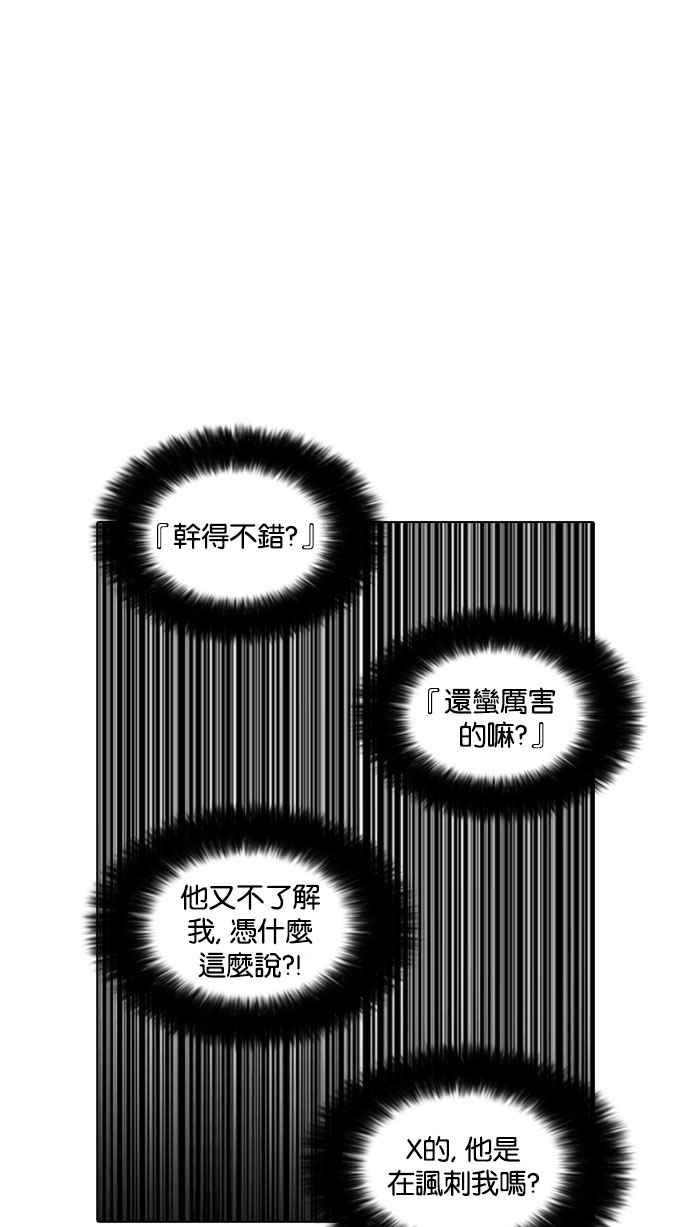 看脸时代 [第184话] 少年犯感化院 [05] 第91页