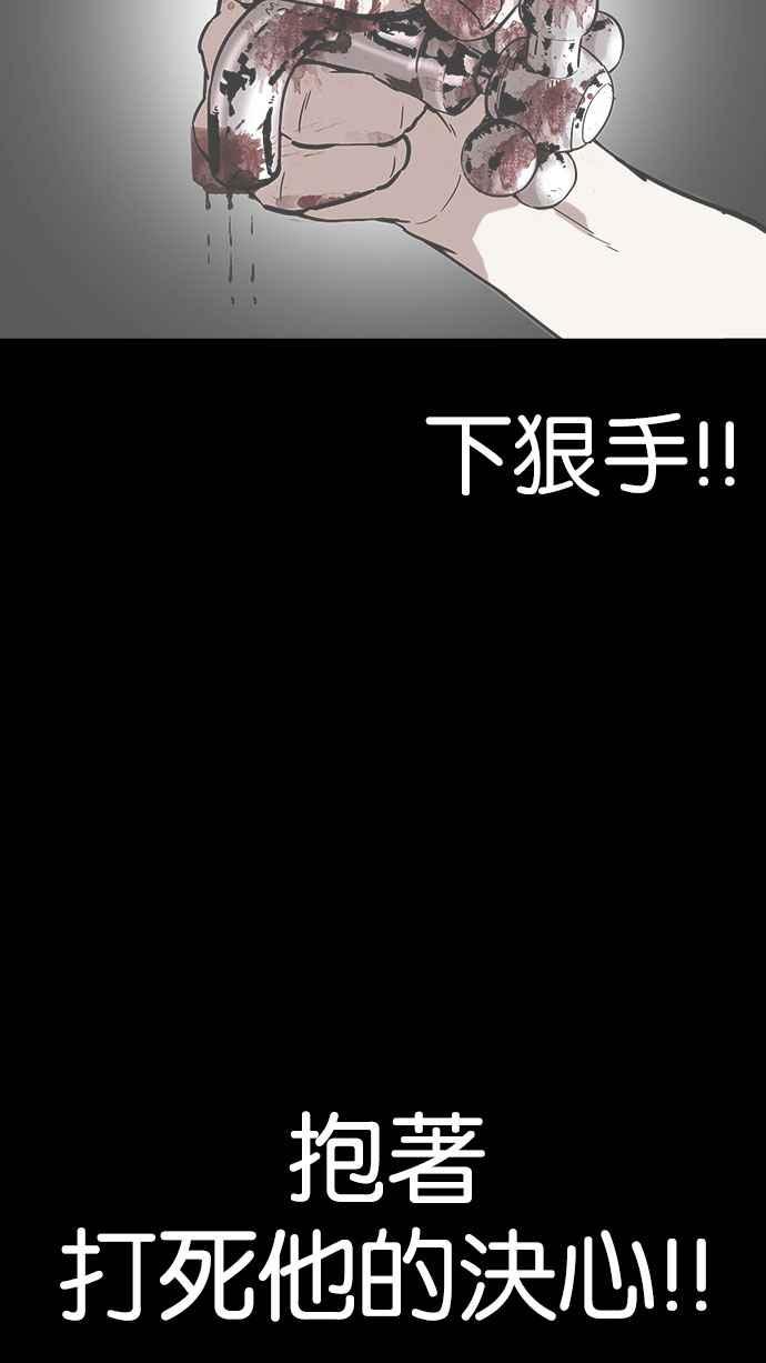 看脸时代 [第184话] 少年犯感化院 [05] 第112页