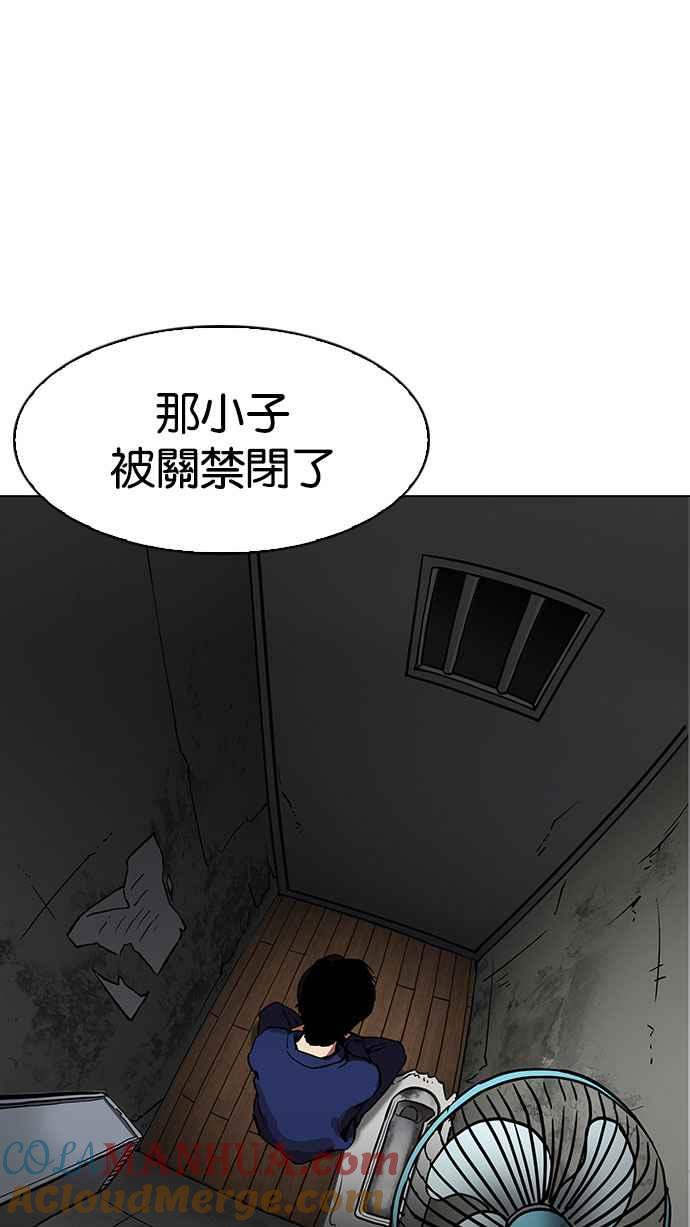 看脸时代 [第184话] 少年犯感化院 [05] 第13页
