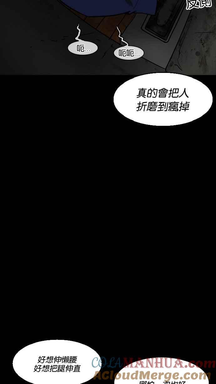 看脸时代 [第184话] 少年犯感化院 [05] 第45页