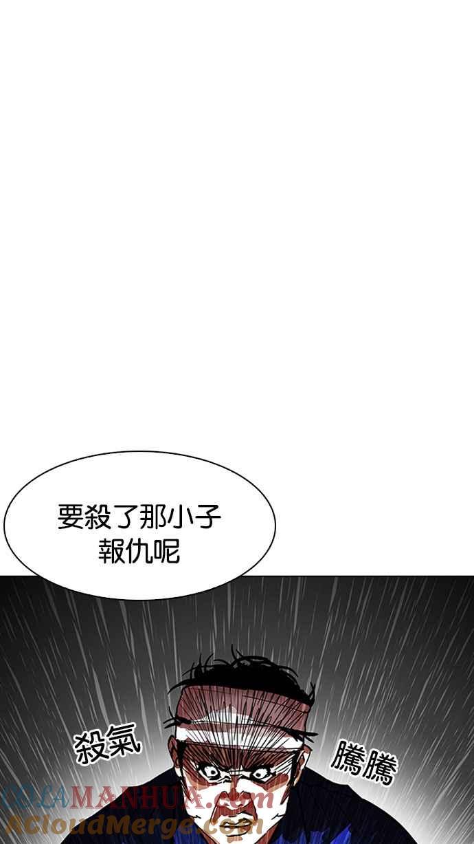 看脸时代 [第184话] 少年犯感化院 [05] 第9页