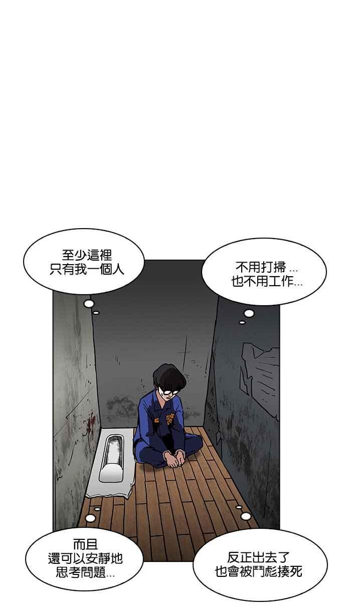 看脸时代 [第184话] 少年犯感化院 [05] 第28页