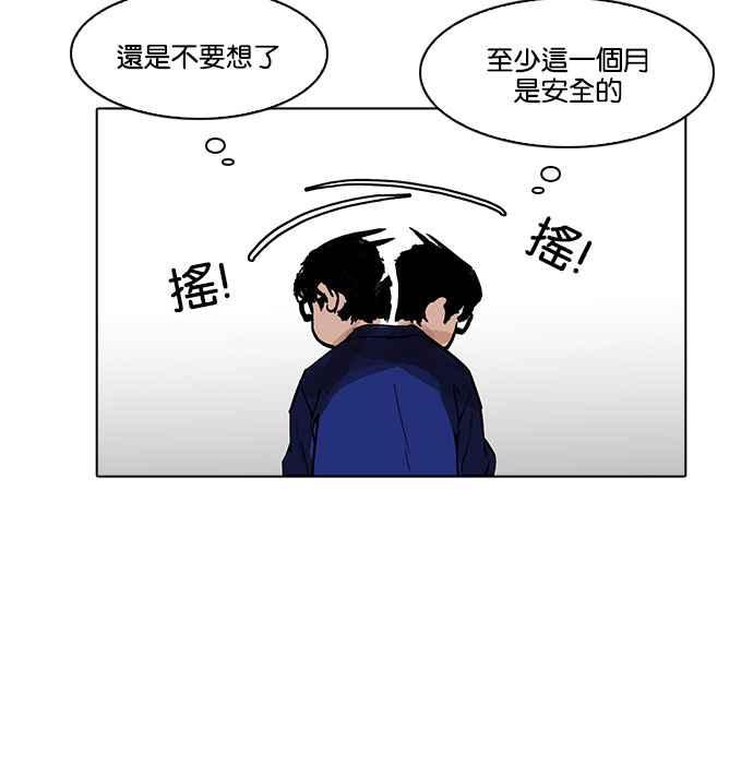 看脸时代 [第184话] 少年犯感化院 [05] 第27页