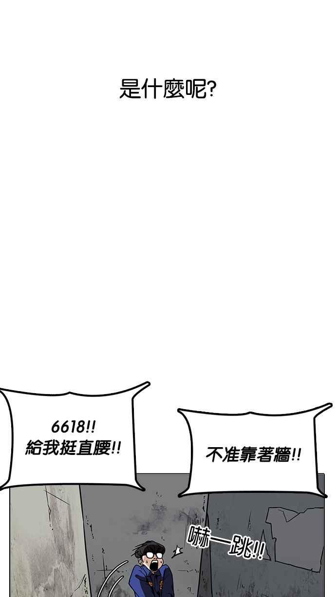看脸时代 [第184话] 少年犯感化院 [05] 第20页