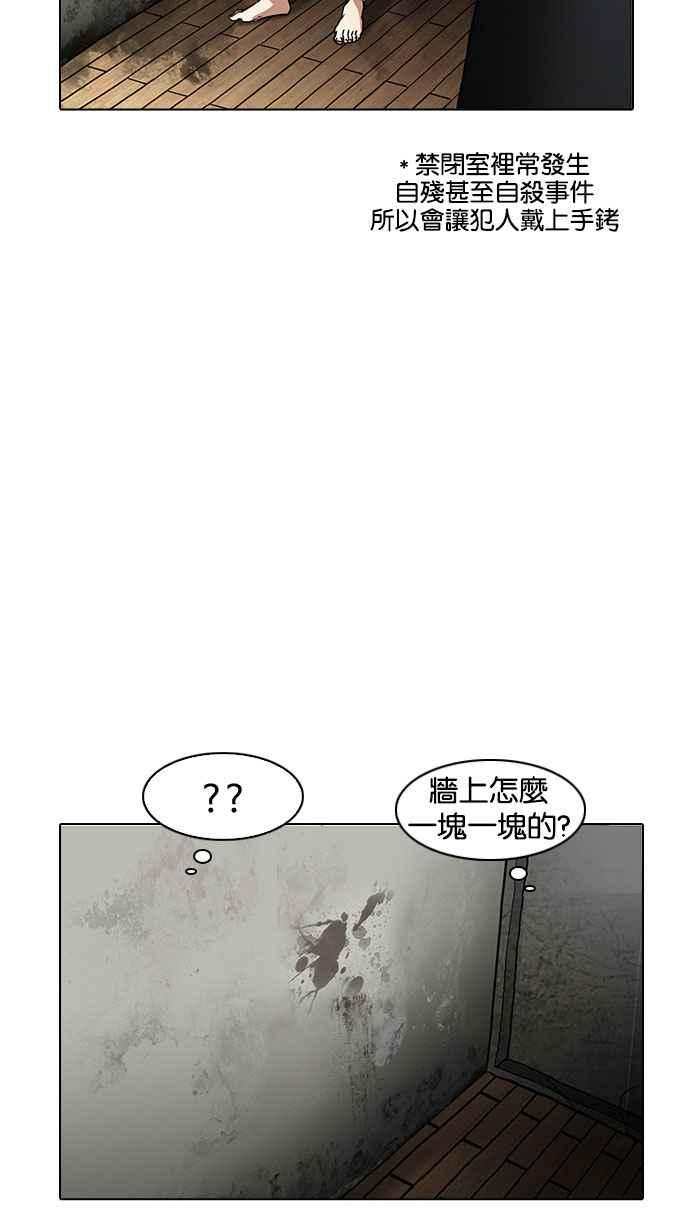 看脸时代 [第184话] 少年犯感化院 [05] 第19页