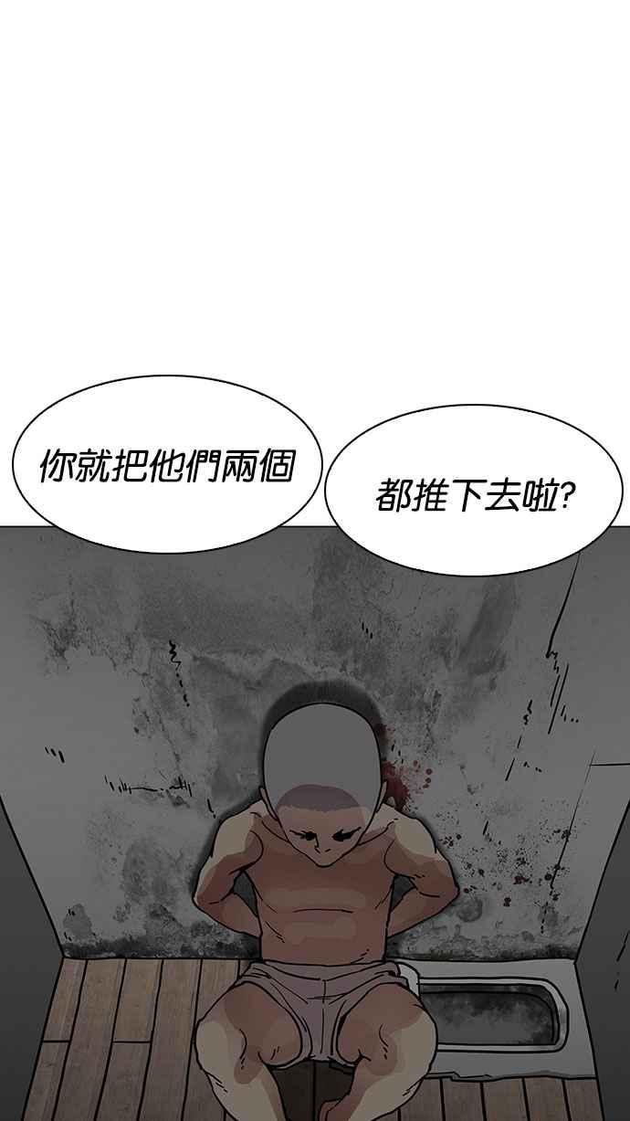 看脸时代 [第184话] 少年犯感化院 [05] 第82页