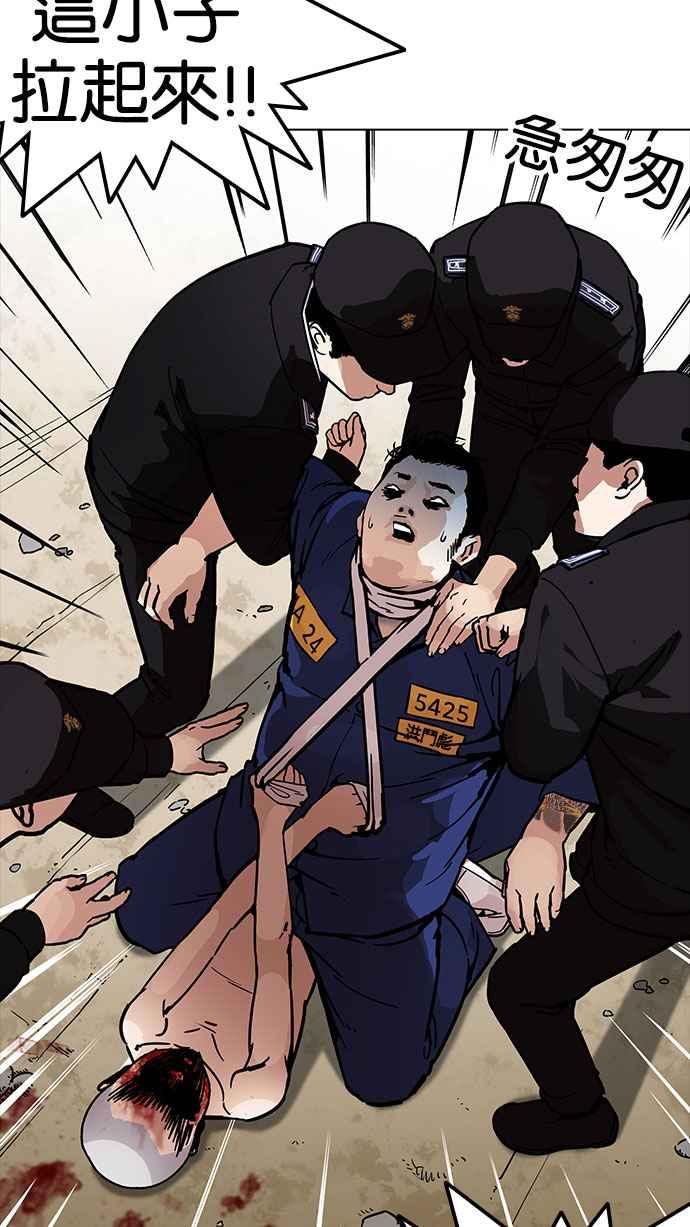 看脸时代 [第185话] 少年犯感化院 [完结] 第62页