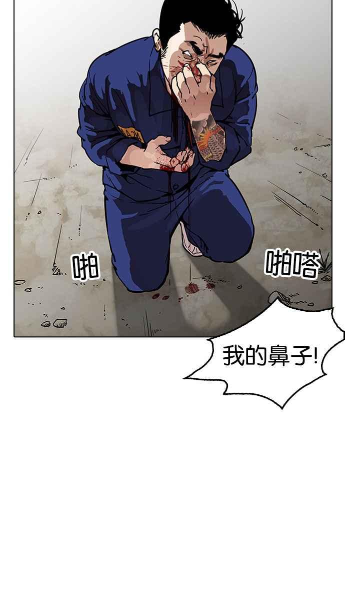 看脸时代 [第185话] 少年犯感化院 [完结] 第17页